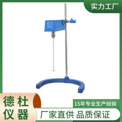 H2004G电动搅拌器