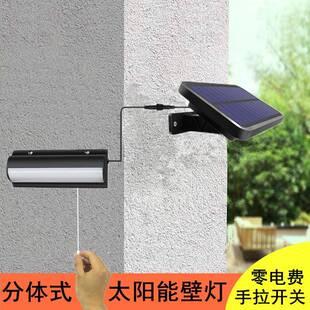 分体式太阳能户外灯带开关壁灯农村庭院花园家用室内外防水照明灯