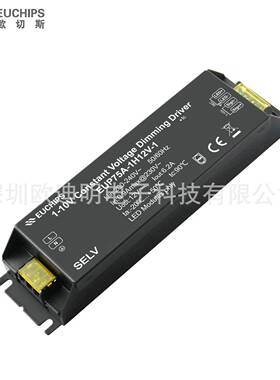 欧切斯75W12VDC恒压0-10V/1-10V灯具调光电源控制EUP75A-1H12V-1