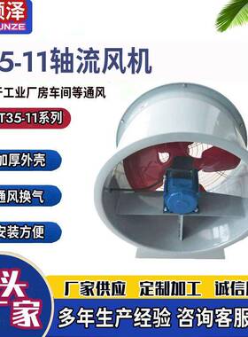 SF-4低噪音轴流通风机圆形管道排风机380V/220V小型工业轴流风机