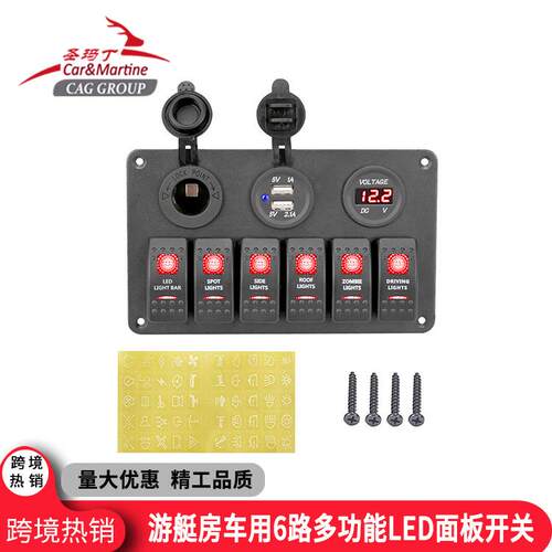 游艇用6路多功能组合面板开关房车用多路带LED指示灯开关