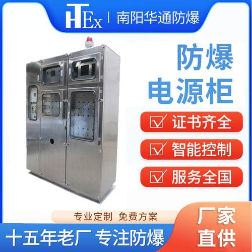 304不锈钢防爆配电箱接线箱可视窗口控制柜防爆柜电控仪表电源箱