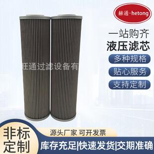 不锈钢滤芯液压油滤芯液压支架滤芯乳化泵滤芯液压滤芯