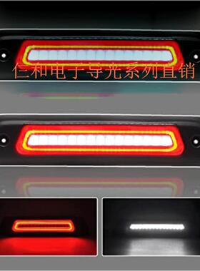 适用福特F-15009-14LED高位刹车灯导光F150LED第三刹车灯信号灯