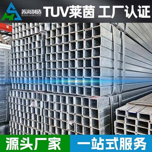 锌铝镁方管50*50方管光伏支架钢管幕墙热镀锌方通镀锌方矩管