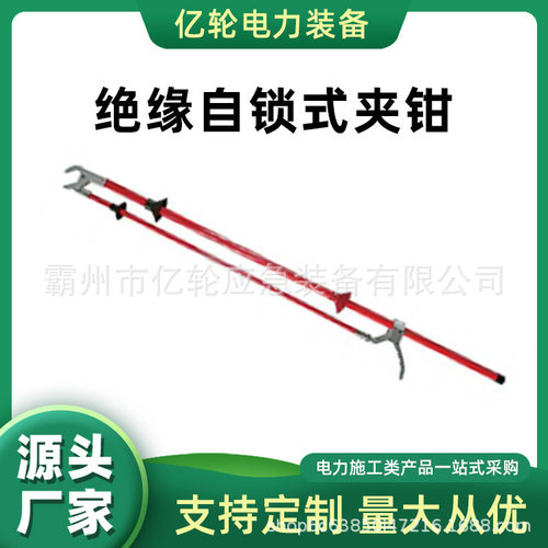 G-ZSQ-1绝缘自锁式夹钳带电作业剪线钳可调节高压扒皮钳