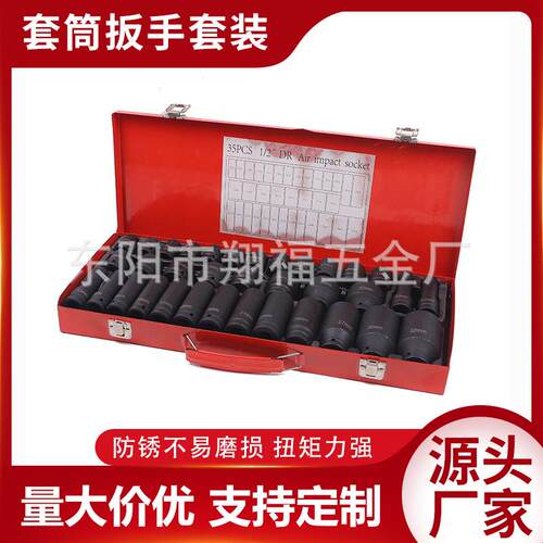 1/2寸35件气动套筒套装长短套筒组套风动套筒27PC35PC小风炮套筒