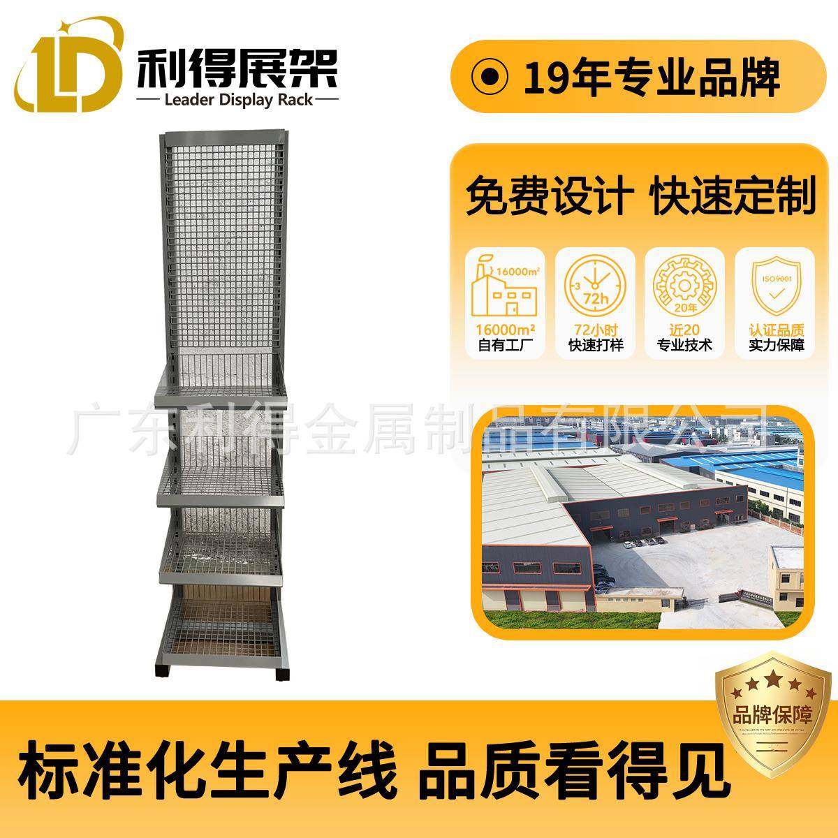 金属铁质网框五金工具收纳展示架落地式透明胶带展架超市货架,农用物资,其他肥料,淘宝优惠券,粉丝福利购,淘宝优惠卷