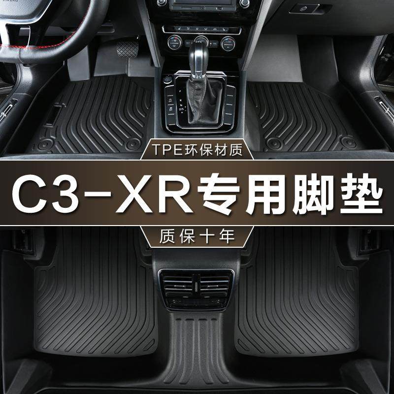 专用于东风雪铁龙c3xr脚垫tpe防水2015-21款新1.6L1.2T汽车脚垫,农用物资,其他肥料,淘宝优惠券,粉丝福利购,淘宝优惠卷