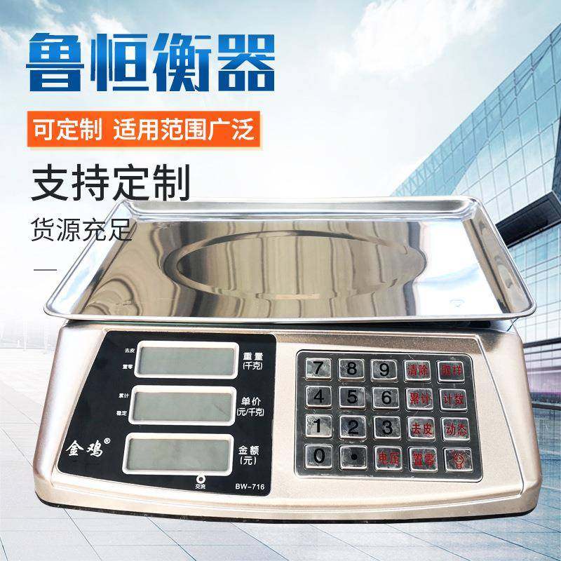 ACS-C标准型电子计价秤卖菜水果称重用充电多功能电子秤便携充电,农用物资,其他肥料,淘宝优惠券,粉丝福利购,淘宝优惠卷