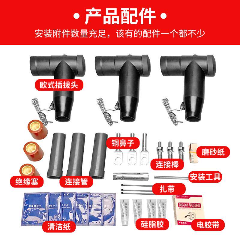 j8电缆插拔头插拔KV前电缆端子插头10头欧式中国大陆其他g3