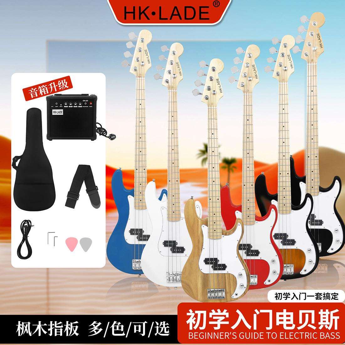 HK·LADE电贝司枫木指板4弦电贝斯儿童初学低音吉他四弦贝司bass