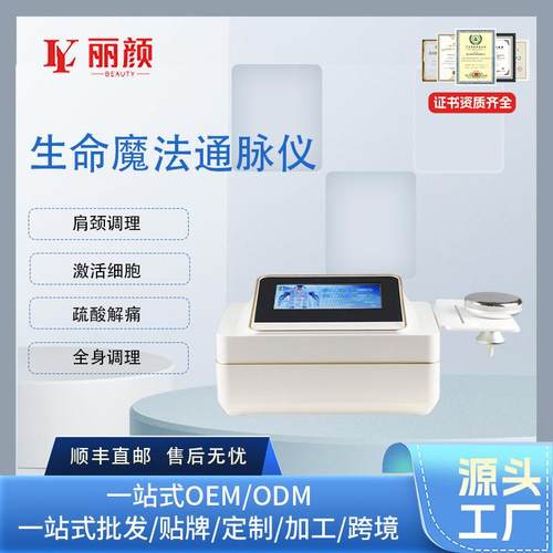 三通筋膜大师经络疏通微电理疗养生仪生命魔法通脉仪灸导按摩仪器