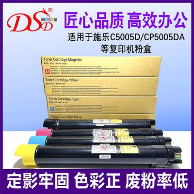 适用富士施乐C5005d粉盒XeroxDocuPrintC5005d碳粉CT35089墨盒