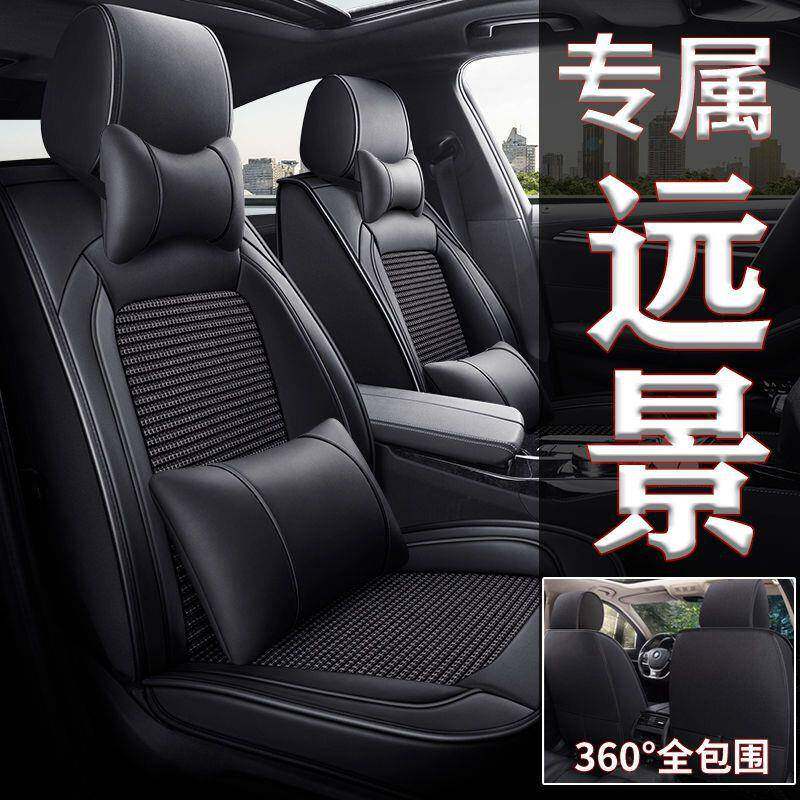 专用吉利远景坐垫全包围四季通用座套超纤皮冰丝头枕腰靠