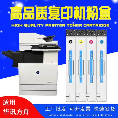 172X适用华讯方舟HM1720粉盒HC182018211822复印机墨盒HM1720