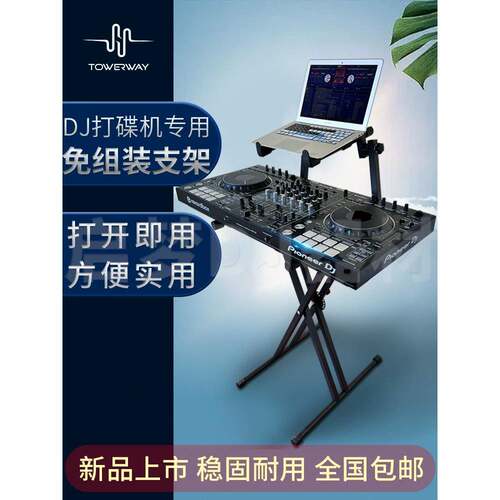 打碟机混音台控制器支架DJ航空箱可收缩加粗型六爪6脚架