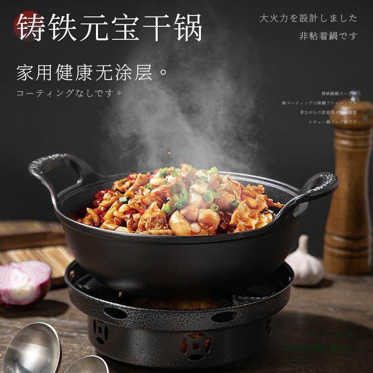 酒精炉子小火锅家用铸铁干锅锅具套装户外便携锅仔商用不粘锅