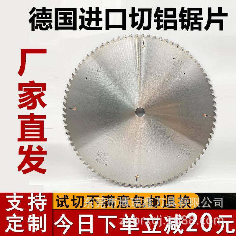 德国进口金刚石铝合金锯铝10/12/14/16/18寸120齿切割机锯片500,农用物资,其他肥料,淘宝优惠券,粉丝福利购,淘宝优惠卷