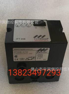 Kisawa烧嘴自动点火控制器IFT258IFT244-5/1WIFT458智能全自动