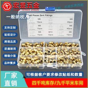 140pcs黄油嘴铜油嘴油嘴头铜油杯油咀油枪黄油枪头M6M8M10套装