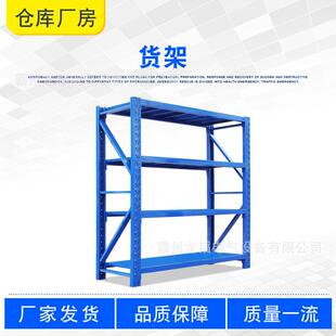 横梁阁楼平台货架地下室货物库房储物架冷轧钢多层加厚立柱置物架