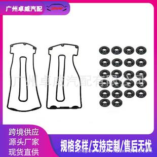 适用宝马E39X3X5M62发动机气门室盖垫片11120034104,11120034105