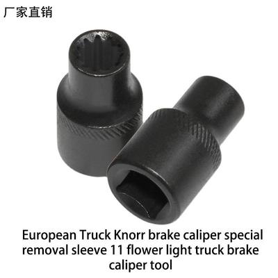 适用于欧洲卡车克诺尔刹车卡钳专用拆卸套筒11花轻卡刹车卡钳工具