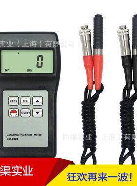 兰泰CM-8829涂层测厚仪多功能涂层测厚仪CM8829fn铁基/非铁基