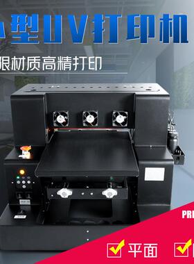 A3小型UV打印机XP600不限材质高精打印平面/圆柱均可打印
