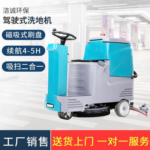 洗地机JC-X8驾驶式洗地机道路工业仓库车间商场电动洗地车