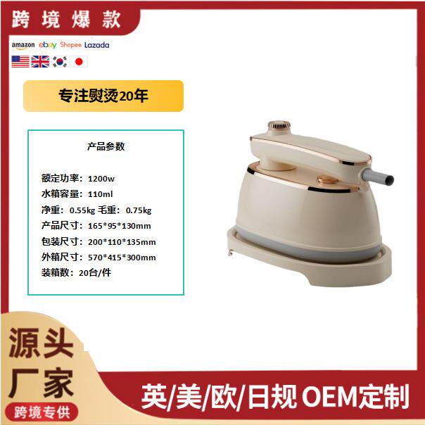 手持挂烫机家用干湿两用便携式可折叠蒸汽机除皱熨烫衣服神