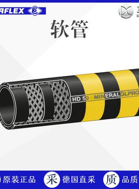 德国工厂直采ELAFLEX高压加油软管多型号可询TypeHD