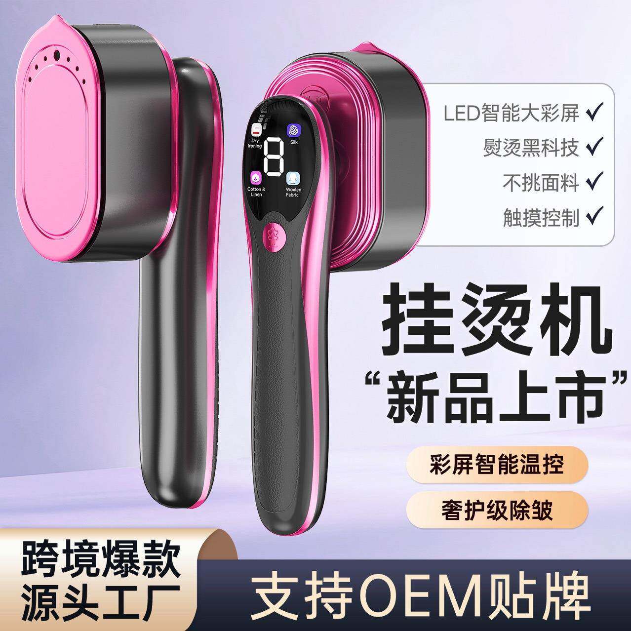 爆款手持蒸汽刷大功率蒸汽便携旅游电熨斗高冷黑家用