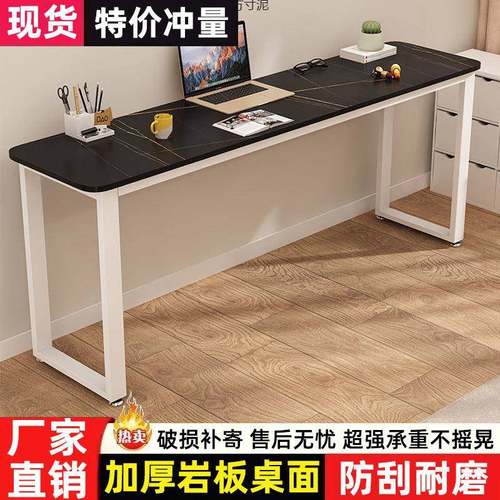 岩板一字型书桌电脑桌学习桌子书房写字桌吧台长桌窄条桌靠墙书桌