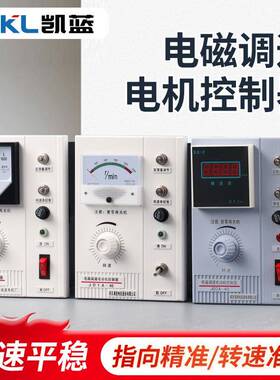 JD1A-40电磁调速器指针式电机数显控制器多挡调速开关可调速