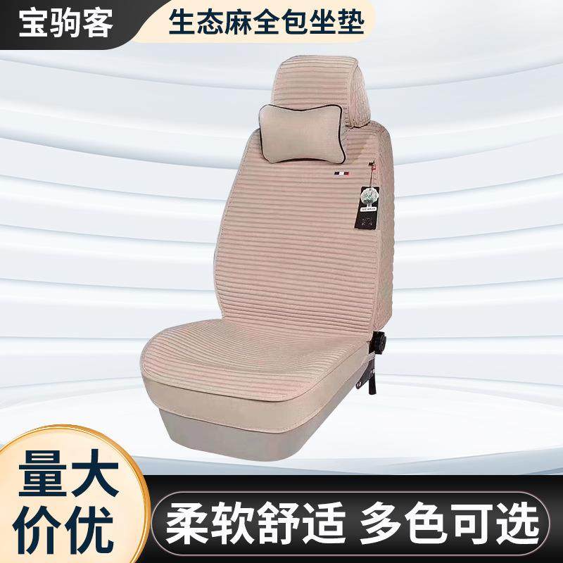 生态麻全包坐垫汽车坐垫新款全包围四季座垫棉布艺五座椅,农用物资,其他肥料,淘宝优惠券,粉丝福利购,淘宝优惠卷