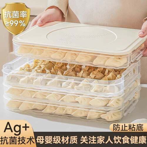 家用饺子盒冰箱用冷冻专用密封保鲜盒水饺馄饨速冻厨房冷冻收纳盒
