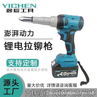 无刷电动铆钉枪全自动充电拉铆抽芯手动家用拉钉枪工业锂电拉铆枪