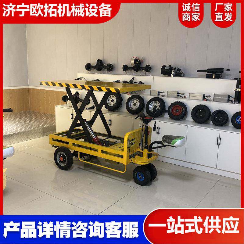 电动平板车液压升降平台四轮手推搬运车工地仓库拉货车移动工作台