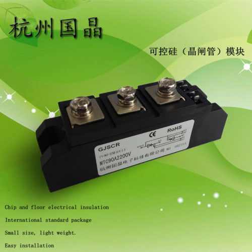 供应杭州国晶双向可控硅MTC90A2200V