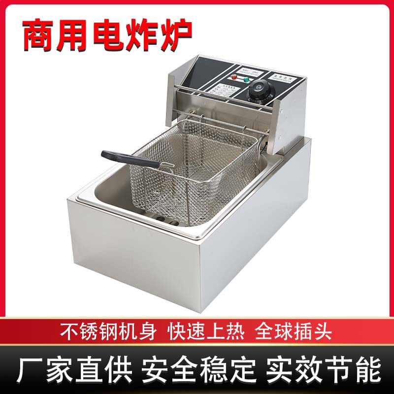 跨境大容量单缸双缸台式商用家用电炸炉油条炸串摆摊电油炸锅设备