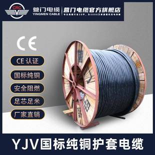 0.6 1KV1 5芯铜芯电缆交联聚乙烯绝缘聚氯乙烯护套电缆 YJV