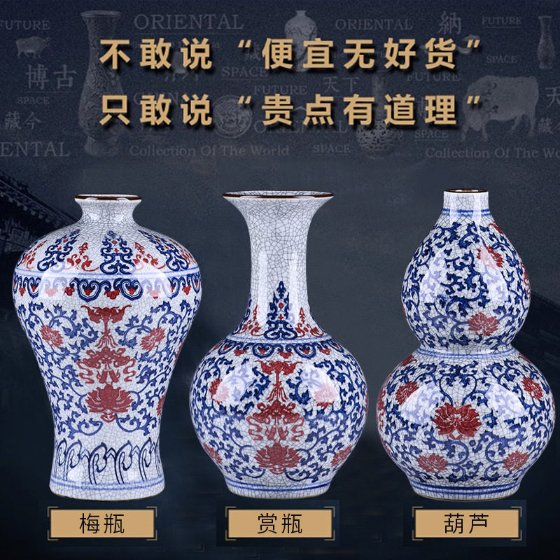 古典美器博古架书房装饰摆件复古青花釉里红缠枝莲裂纹花瓶收藏品