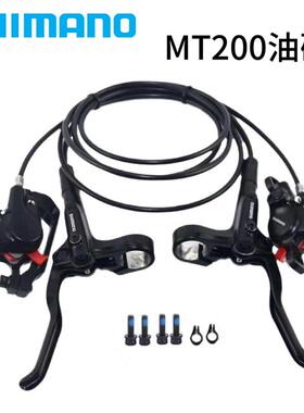 禧马诺BR-MT200油刹油碟山地车自行车液压刹车碟刹器