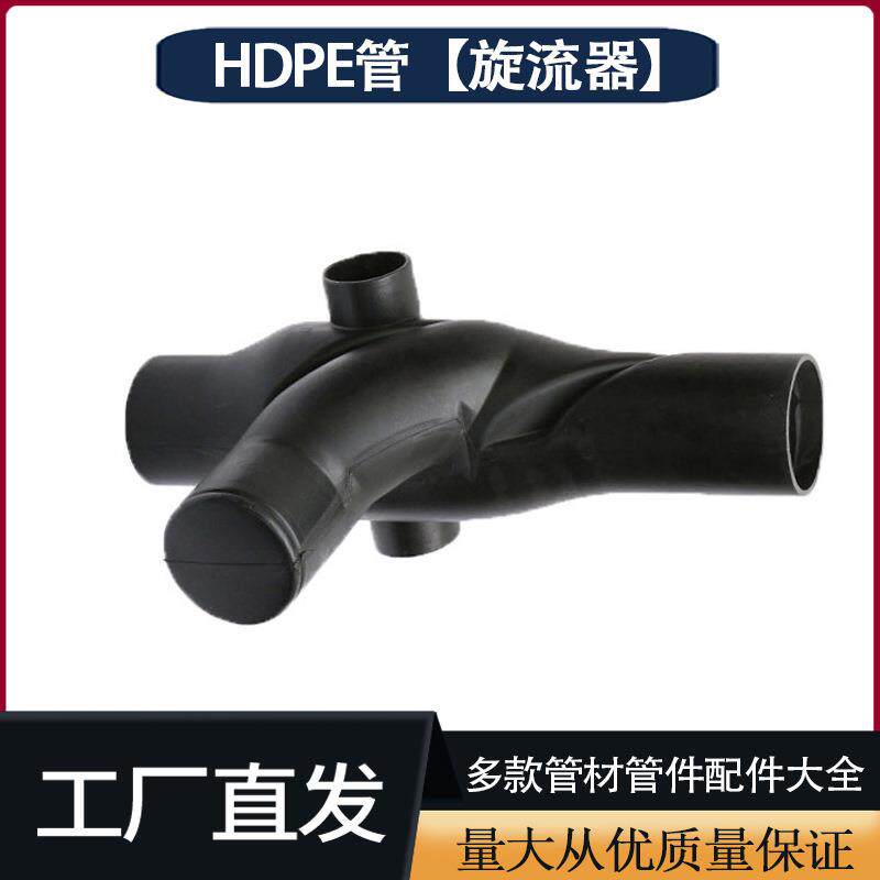 供应旋流器HDPE虹吸同层排水管件配件同层排水积水器旋流器