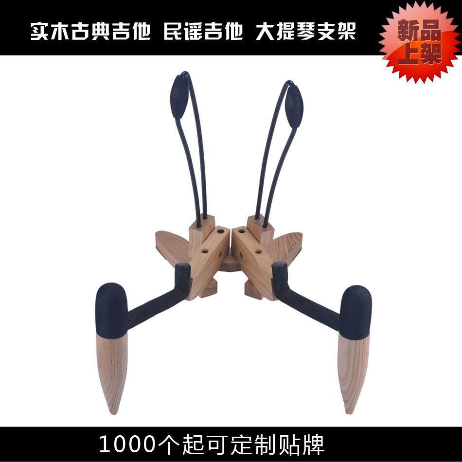 原木民谣吉他支架实木古典吉他支架大提琴支架吉他实木支架