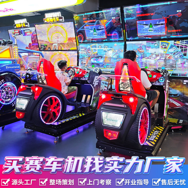 动感赛车摩托双人体感大型电玩城娱乐设备艺厅商用儿童投币游戏机