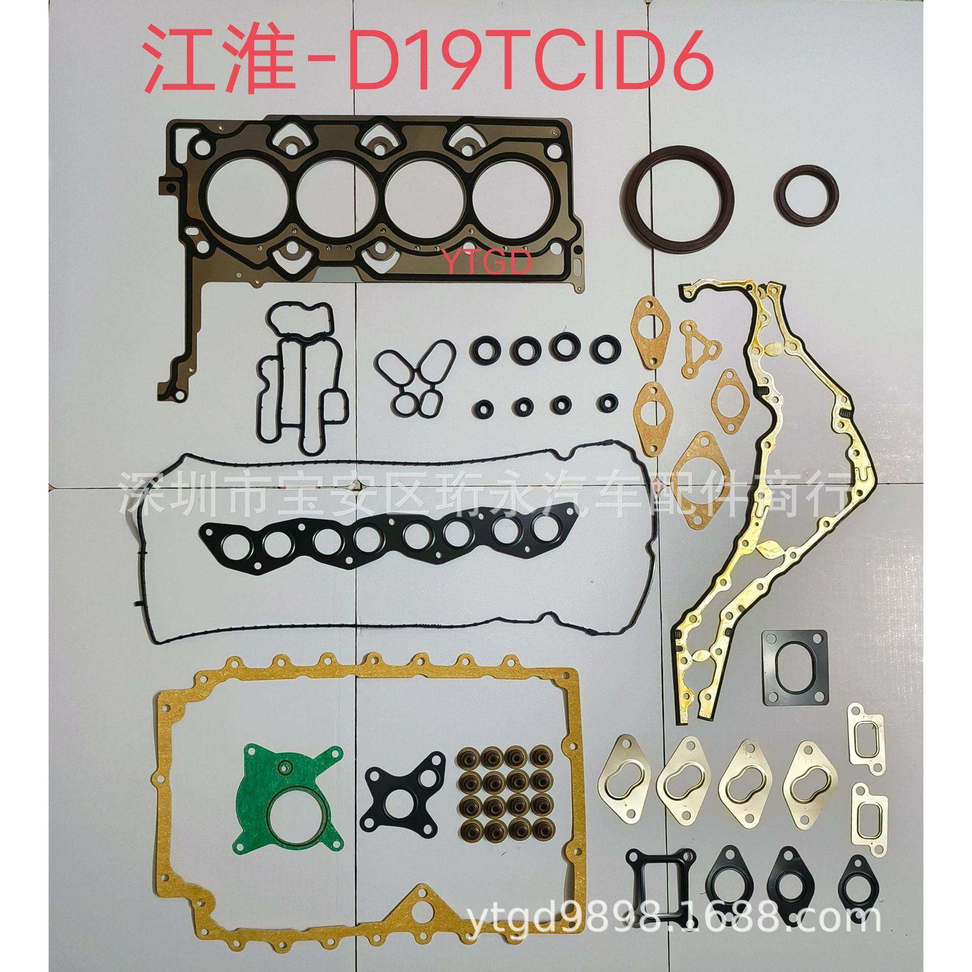 汽配店供应江淮D19TCID6不锈钢缸垫后驱发动机大修包OE:1000FB690