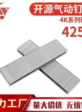 KY码钉子排钉425KB气动枪家具装潢沙发镀锌铁18GAU型9025码钉K425